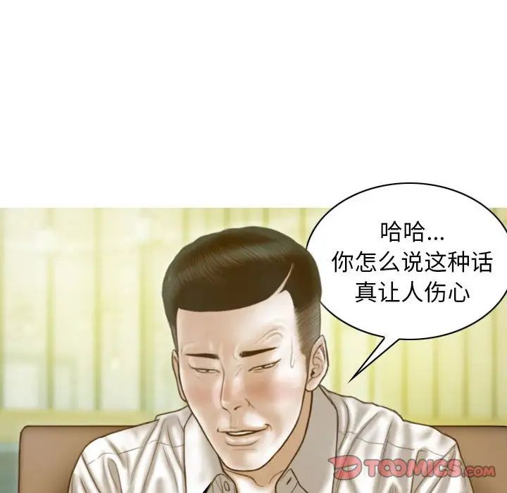 不可抗拒的吸引第12话