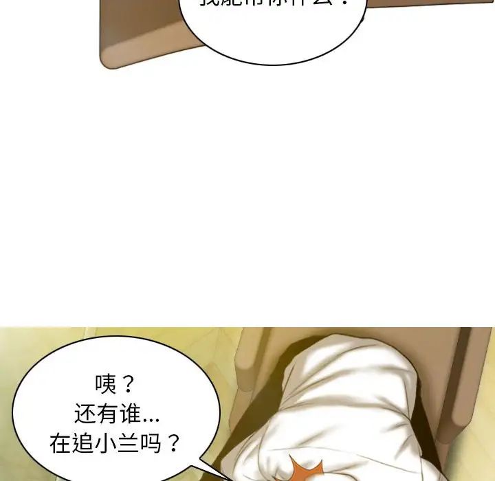 不可抗拒的吸引第12话