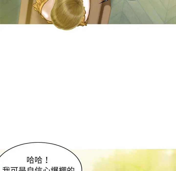 不可抗拒的吸引第12话