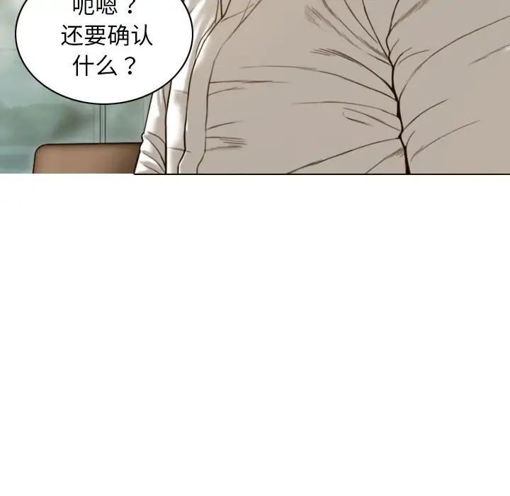 不可抗拒的吸引第12话