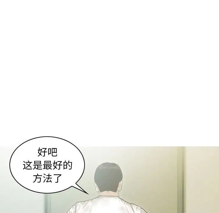 不可抗拒的吸引第12话