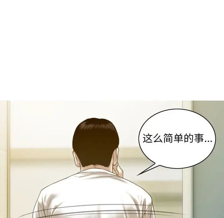 不可抗拒的吸引第12话