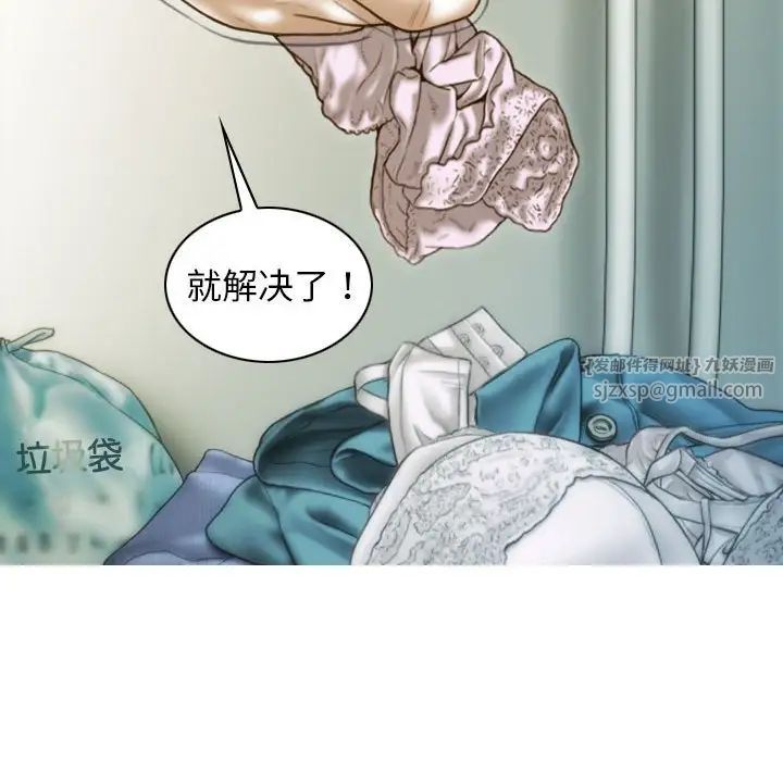 不可抗拒的吸引第12话