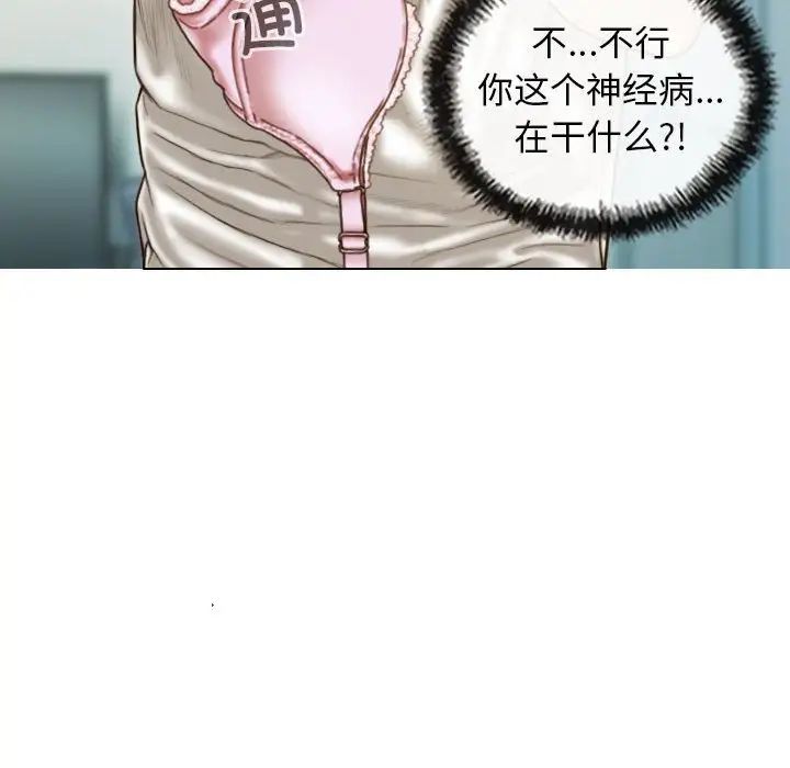 不可抗拒的吸引第12话