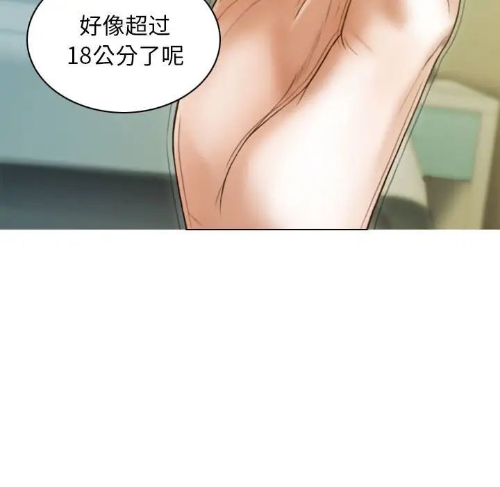 不可抗拒的吸引第12话