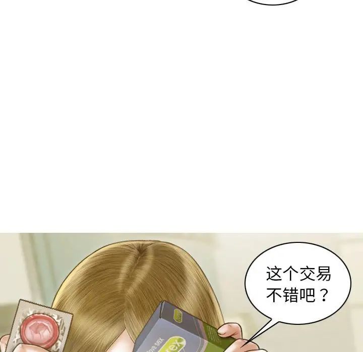 不可抗拒的吸引第12话