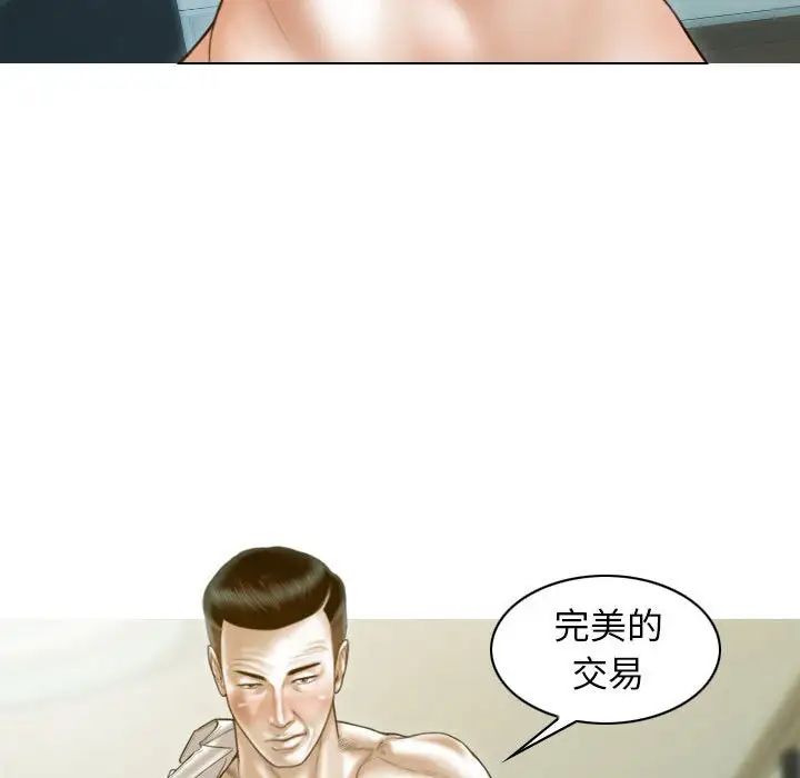 不可抗拒的吸引第12话