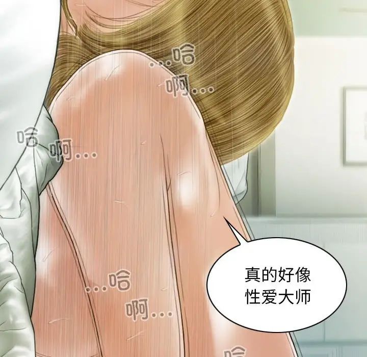 不可抗拒的吸引第12话