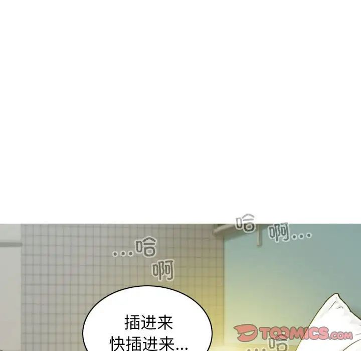 不可抗拒的吸引第12话