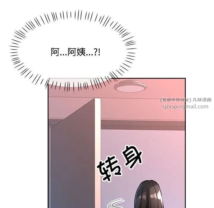 脱轨关系第9话