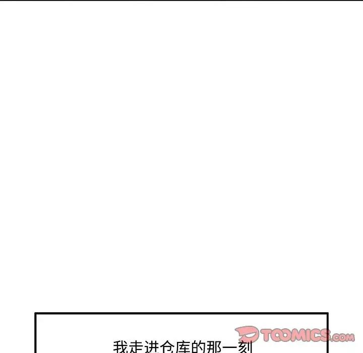 脱轨关系第9话
