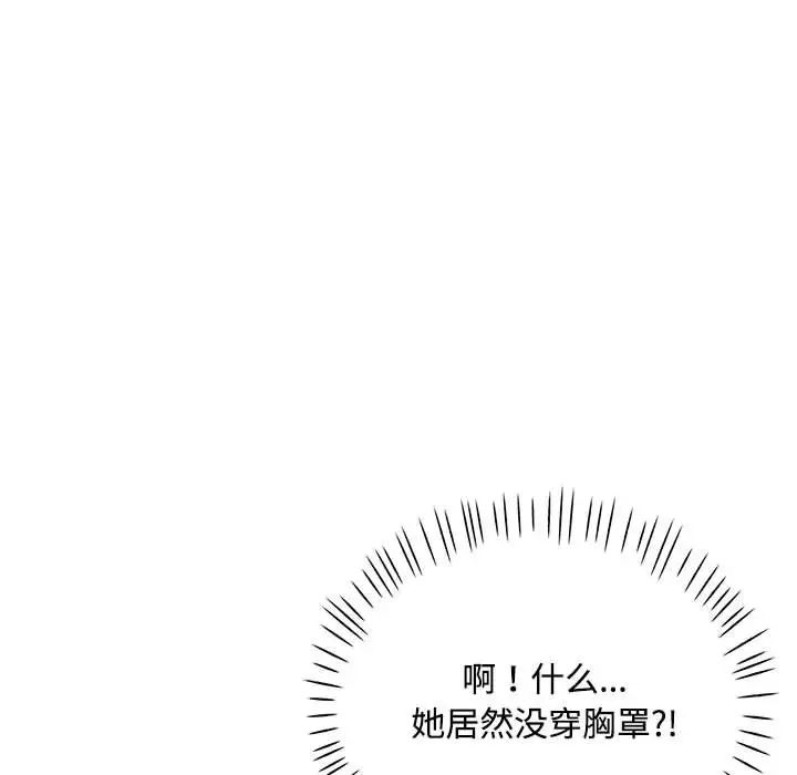 脱轨关系第9话