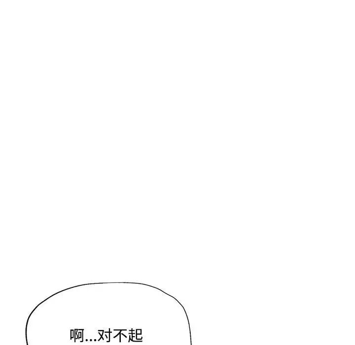 脱轨关系第9话