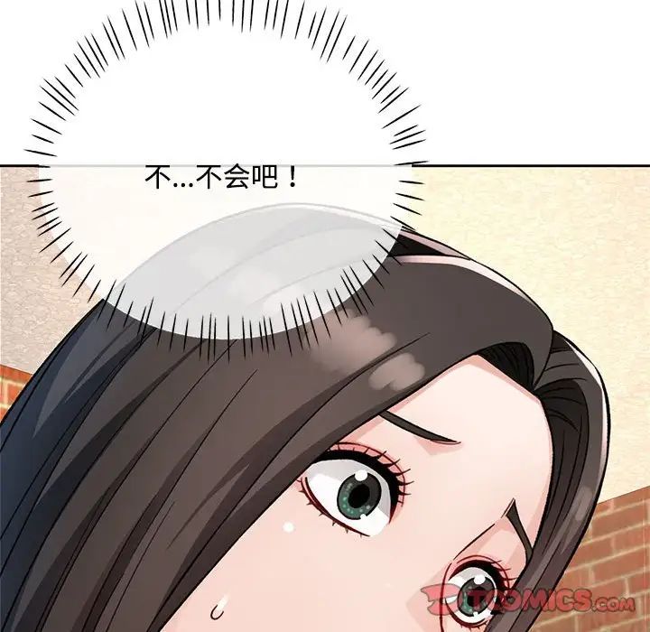 脱轨关系第9话