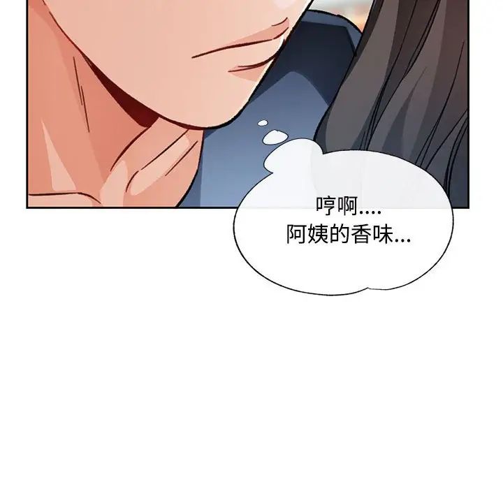 脱轨关系第9话