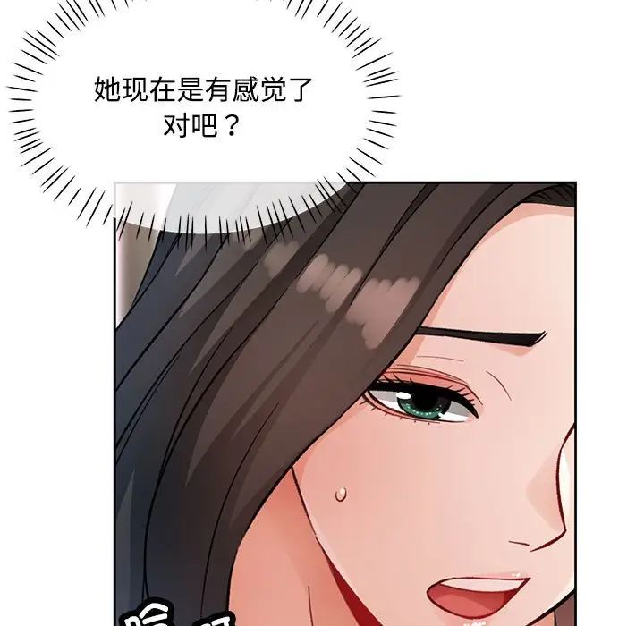 脱轨关系第9话