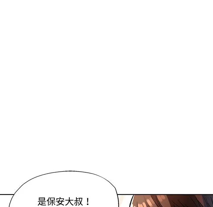 脱轨关系第9话