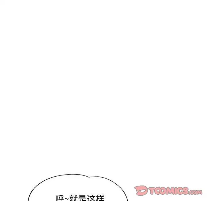 脱轨关系第9话