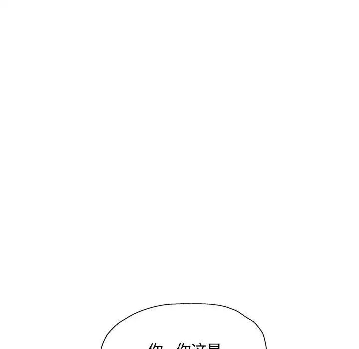 脱轨关系第9话