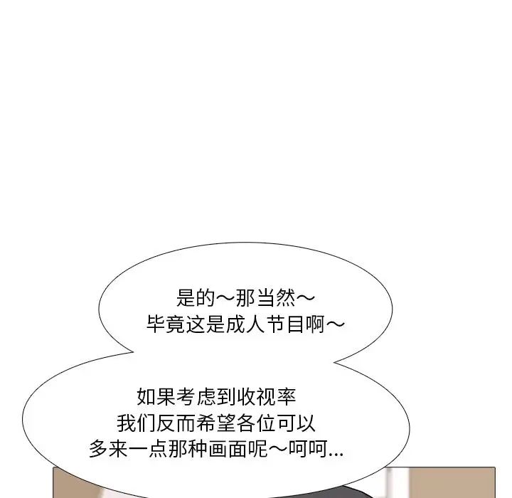 真人实境秀第1话