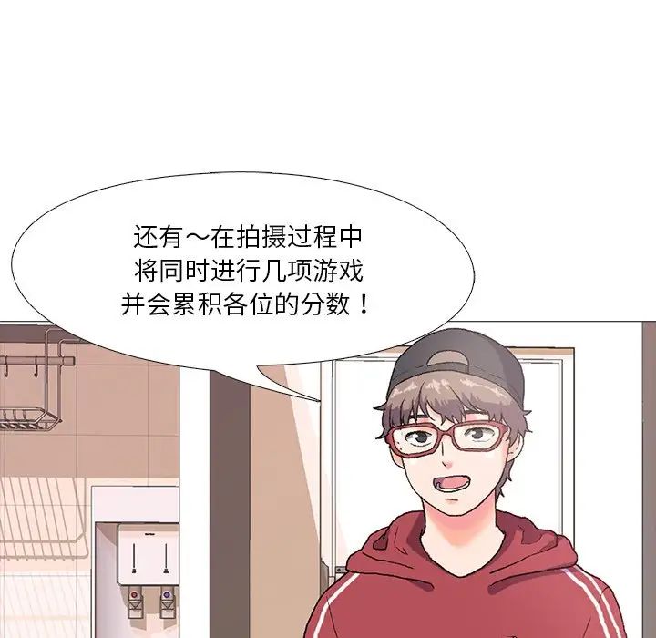 真人实境秀第1话