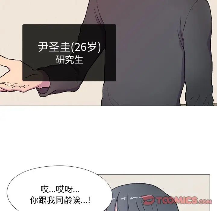 真人实境秀第1话