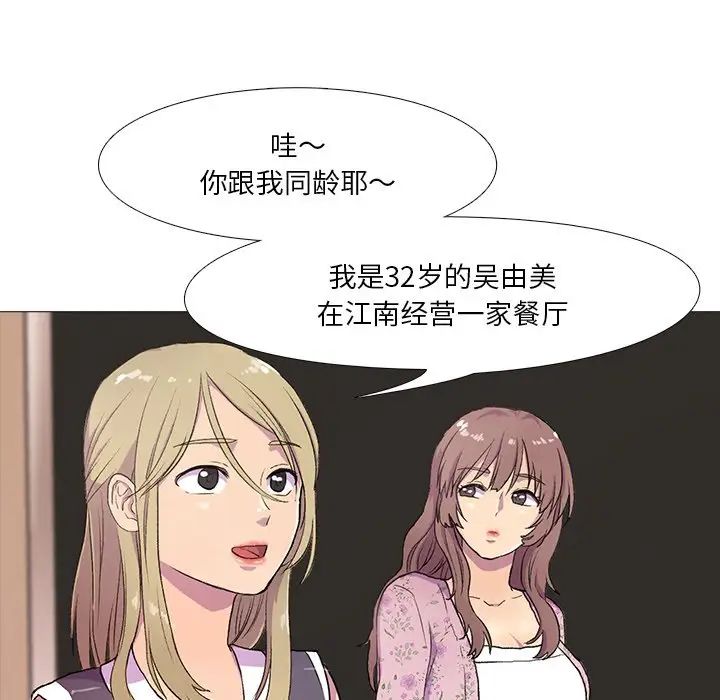 真人实境秀第1话