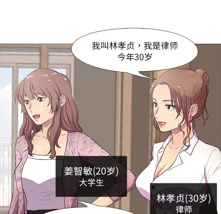 真人实境秀第1话