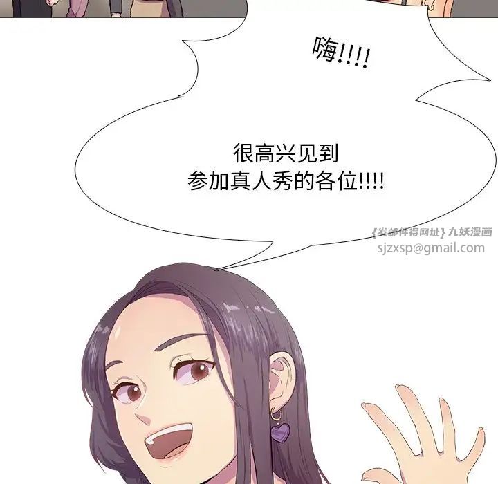 真人实境秀第1话