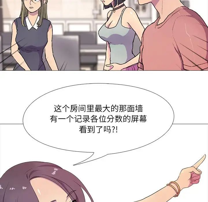 真人实境秀第1话