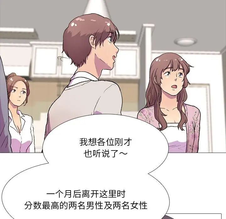 真人实境秀第1话