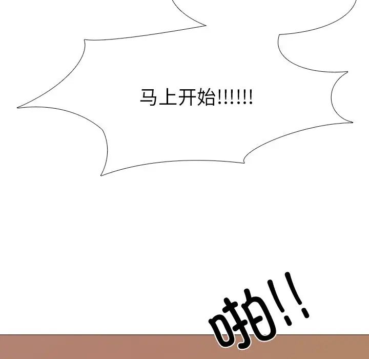 真人实境秀第1话