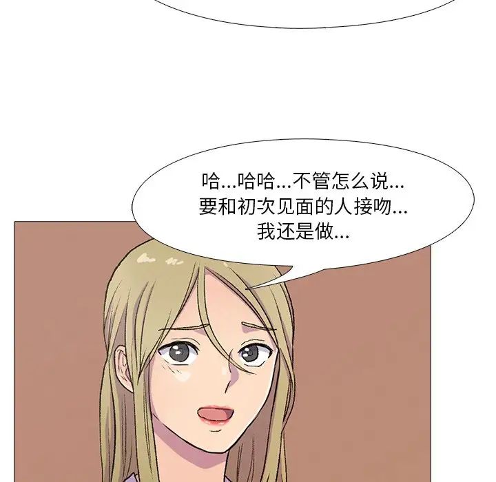 真人实境秀第1话