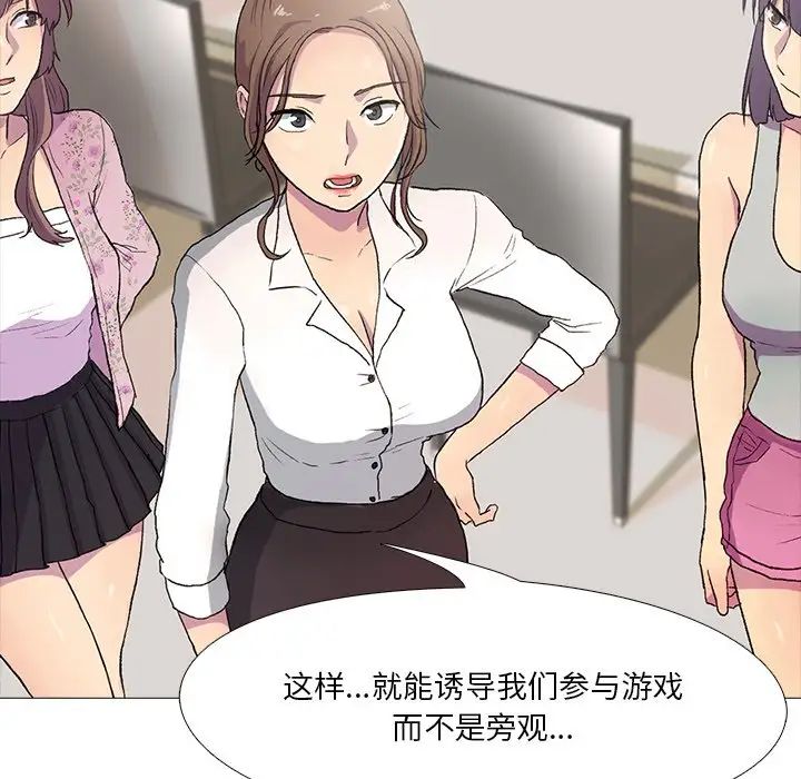 真人实境秀第1话