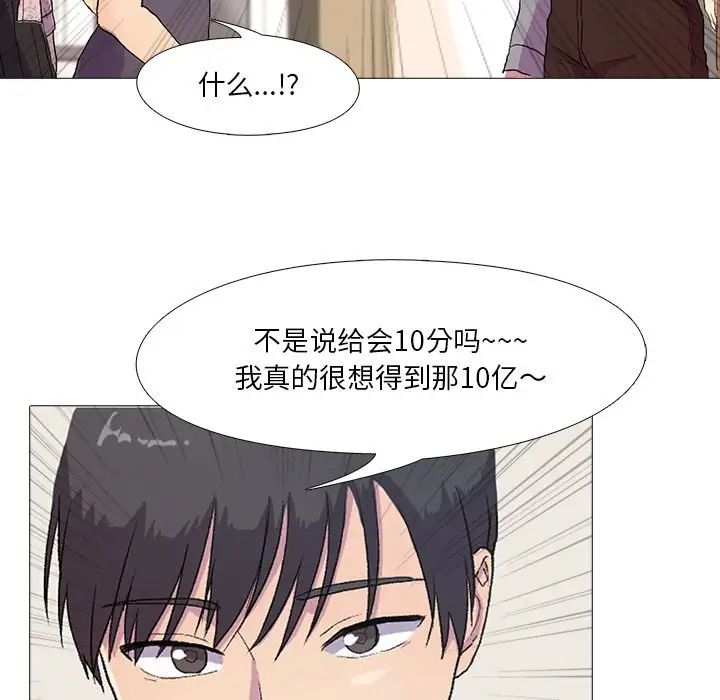 真人实境秀第1话