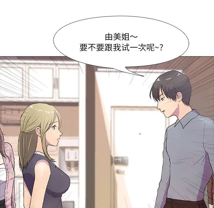 真人实境秀第1话