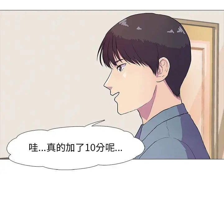 真人实境秀第2话