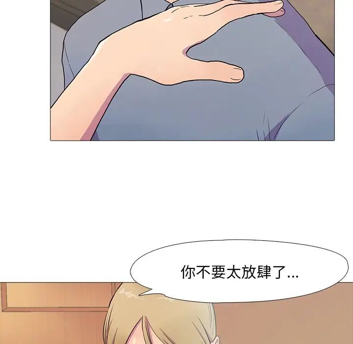 真人实境秀第2话