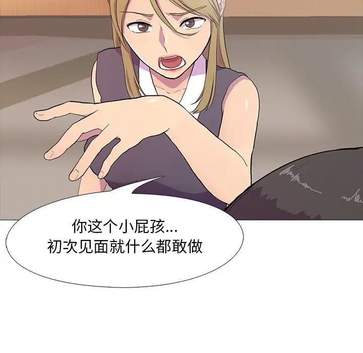 真人实境秀第2话