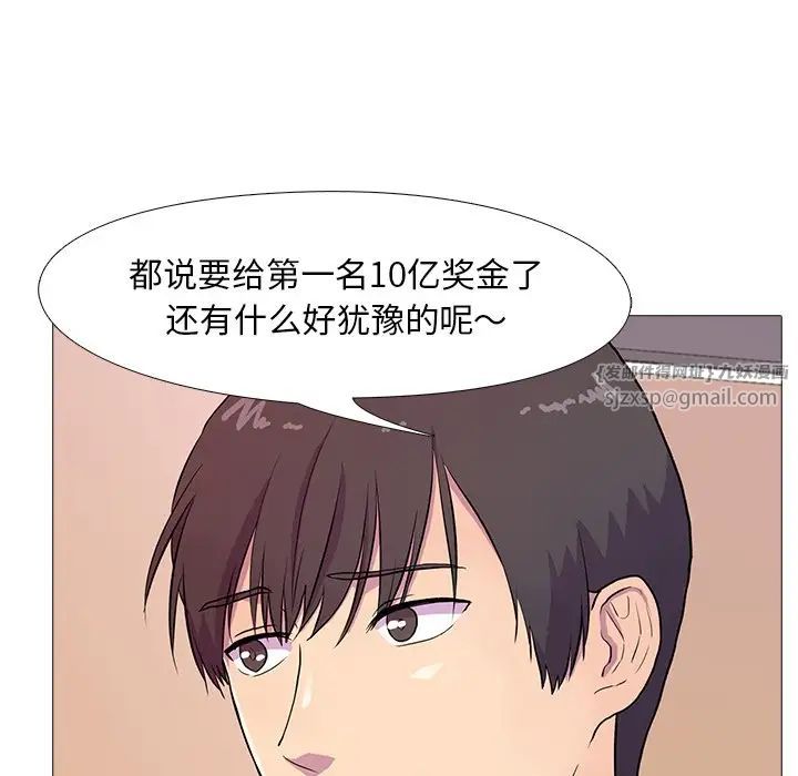 真人实境秀第2话