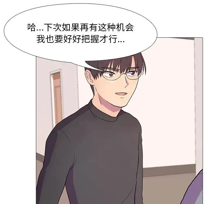 真人实境秀第2话