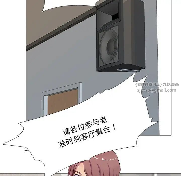 真人实境秀第3话