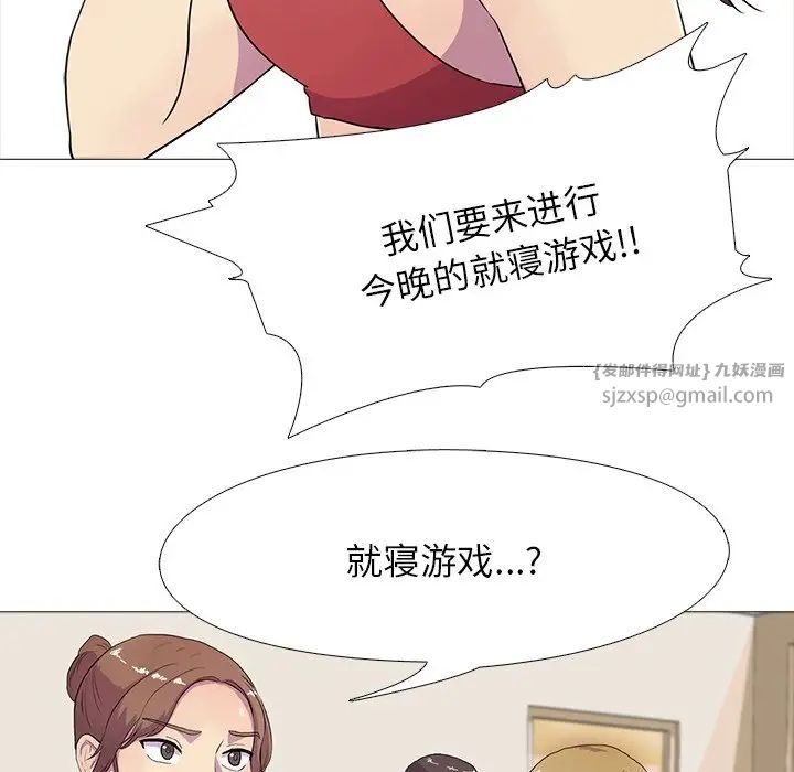 真人实境秀第3话