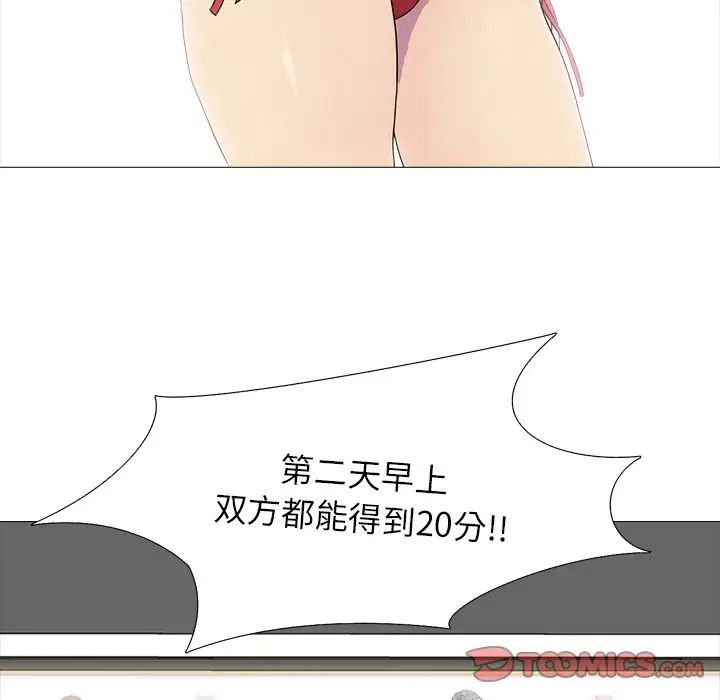 真人实境秀第3话