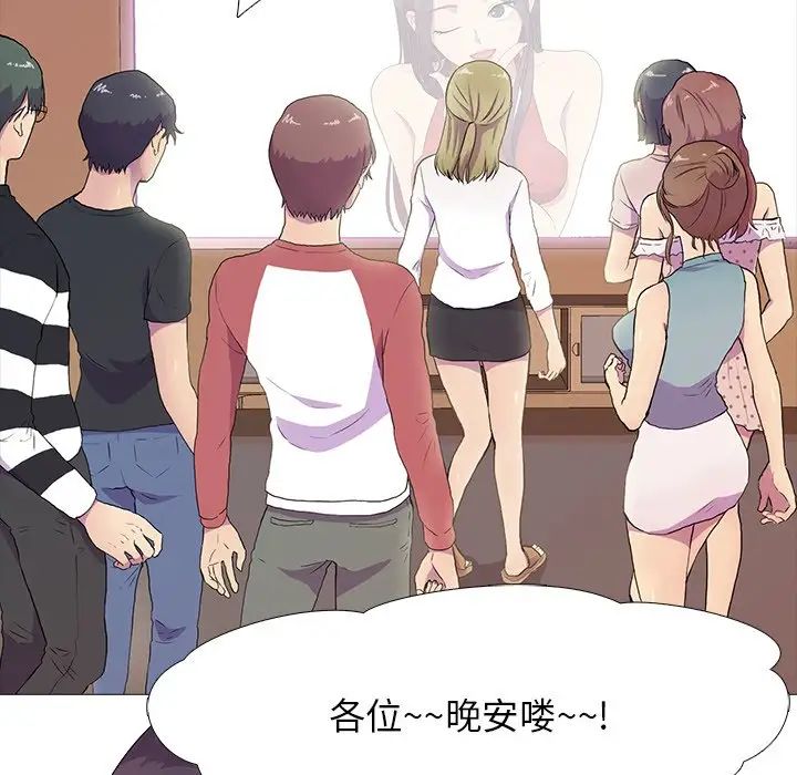 真人实境秀第3话