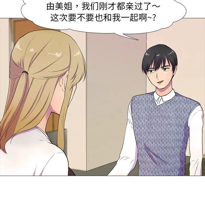 真人实境秀第3话