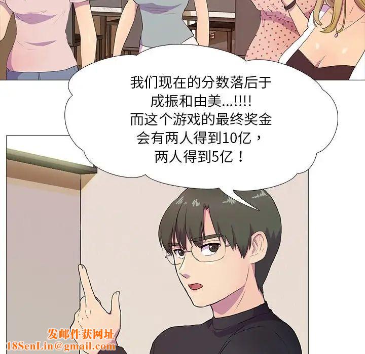 真人实境秀第3话