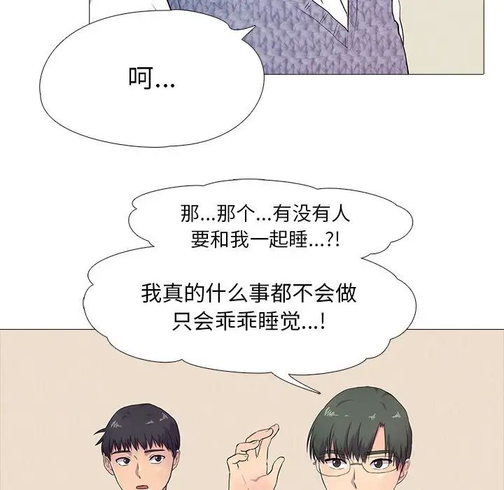 真人实境秀第3话