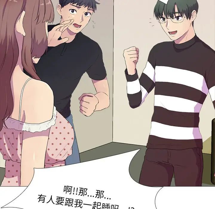 真人实境秀第3话