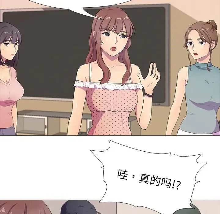 真人实境秀第3话